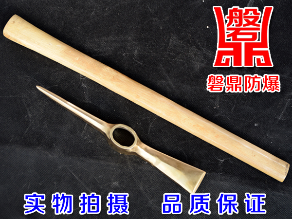 Explosion-proof tools explosion-proof anti-magnetic copper alloy pickaxe explosion-proof pickaxe mining foreign pickaxe explosion-proof cross pickaxe cross foreign pickaxe