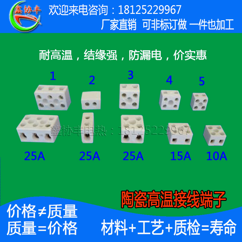 High temperature resistant 25A ceramic wiring connector large five-hole porcelain connector eight-hole porcelain connector ordinary wiring porcelain terminal