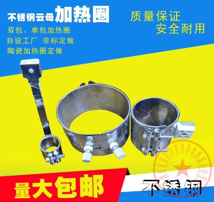 220V injection molding machine nozzle heating ring with tail heating heating ring heating plate injection molding machine heating ring