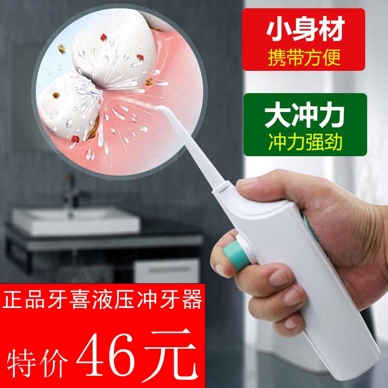 Tooth household electric-free impulse manually presses denturer cleaning machine portable hydraulic floss tooth impulse