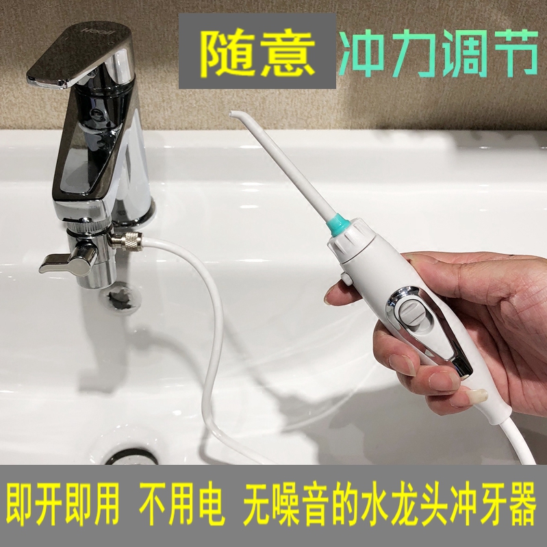 Home Portable Free Electric Punch Tooth Cleaner Water Dental Floss Cleaner Accessories Handle Hose Adjustment Water Pressure Flush Grip 