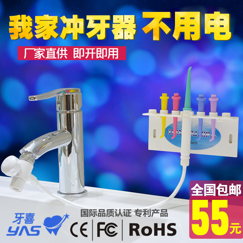 Water tank-free household portable tooth rinser tooth cleaner water floss dental cleaner faucet tooth rinse oral cleaning orthodontics