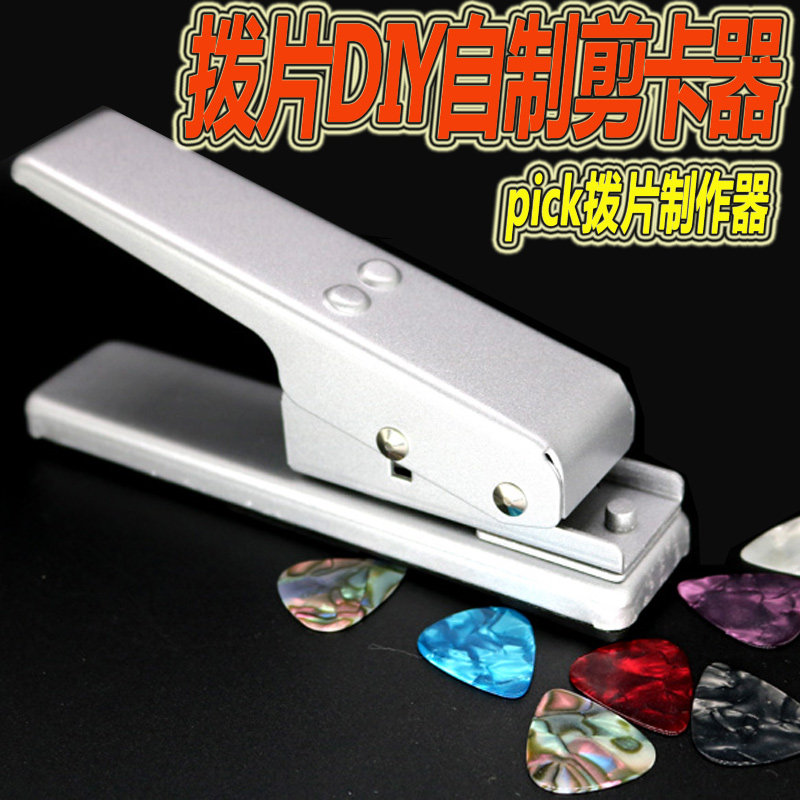 Guitar Paddle MakerDIY Paddle Maker Personalized Paddle Customizer Cutter Guitar Paddle Homebrewer