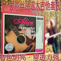 Alice folk guitar case chord folk guitar sets chord AW436 string acoustic guitar sets string strings