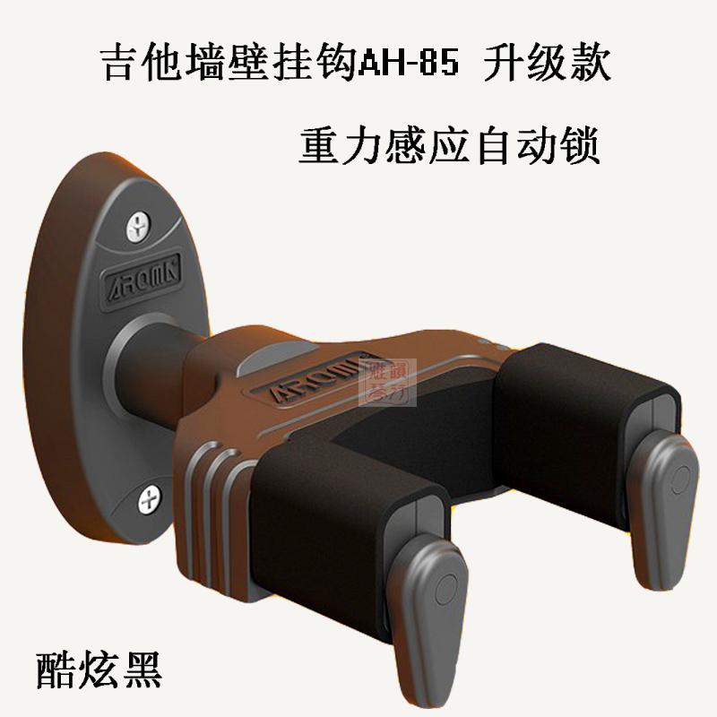 Aroma Anomima Folk ballad Guitar Hook Gravity Lock Wall Style Violin Erhu Pipa Yuke Hook