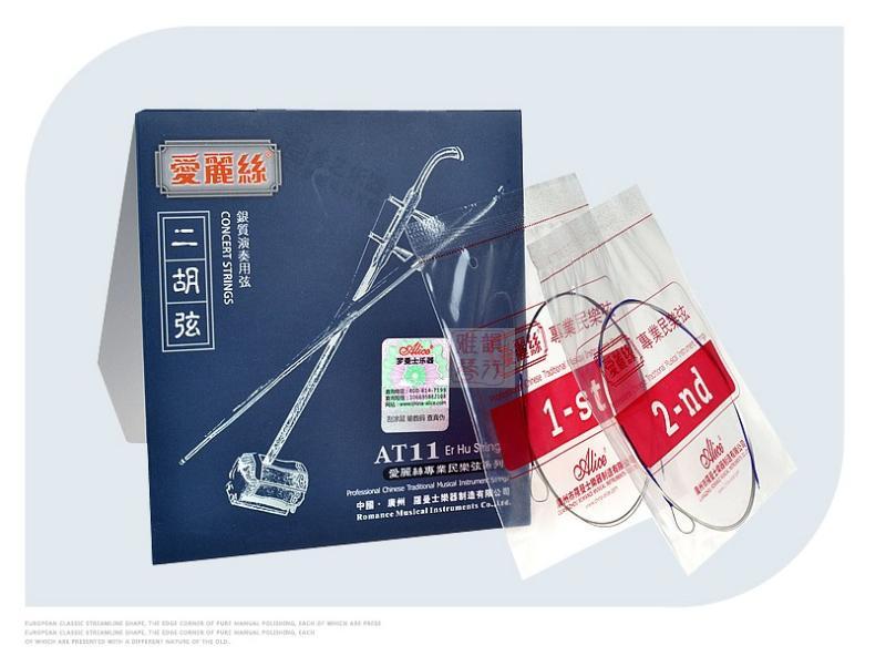 Alice Alice silver erhu string silver-plated inner coat string AT9 erhu set string T11 string