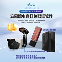 Single packaging station stand-alone version delivery monitoring and evidence collection instrument express delivery loss prevention monitoring video evidence collection software