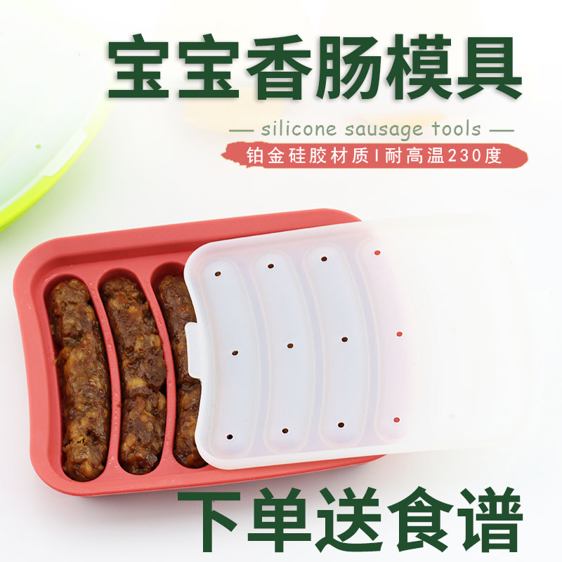 Baby Sausage Baby Coveting Mold Can Be Steamed For Ileum Silicone Home Children Bake Rice Cake Fire Leg Intestinal Hot Dog