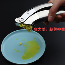 Ginger juicer pressure juice saving 304 stainless steel ginger hit milk squeeze ginger juice minced ginger artifact household garlic garlic small