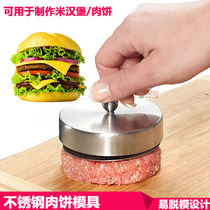 Stainless steel hamburger patty press mold DIY rice ball sandwich omelette mold kitchen hamburger press