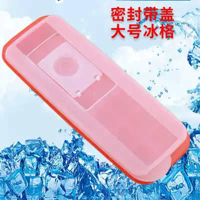 Ice grid mold with lid Creative household large ice box Non-food box Frozen box Ice cube mold ice box