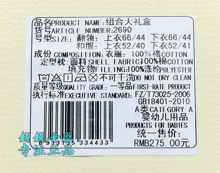 Coffret cadeau pour bébé - Vêtements + Accessoires - Ref 1975792 Image 72