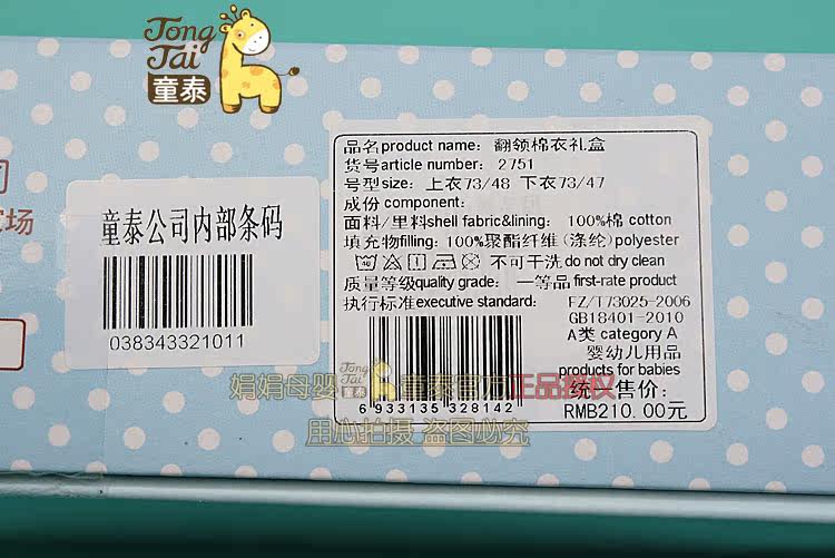 Coffret cadeau pour nouveau-né - Ref 1975799 Image 30