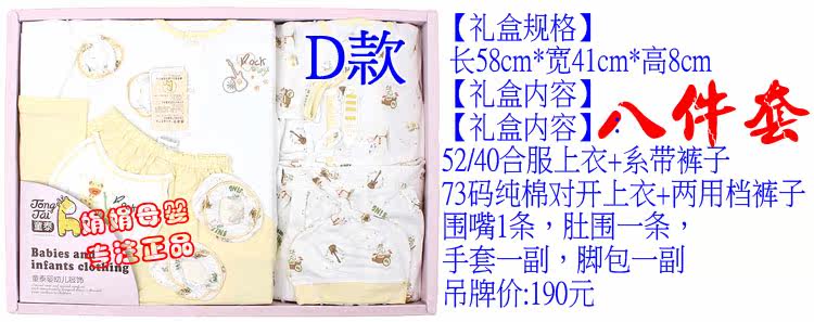 Coffret cadeau pour bébé - Vêtements + Accessoires - Ref 1975792 Image 31