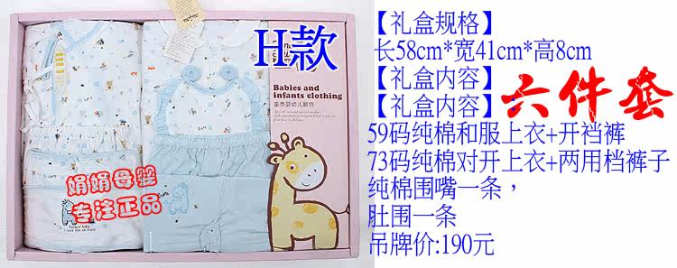 Coffret cadeau pour bébé - Vêtements + Accessoires - Ref 1975792 Image 35