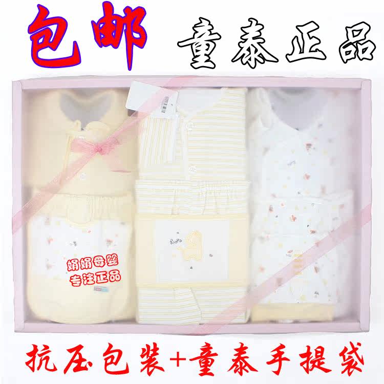 Coffret cadeau pour bébé - Vêtements + Accessoires - Ref 1975792 Image 37