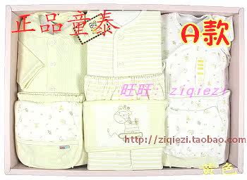 Coffret cadeau pour bébé - Vêtements + Accessoires - Ref 1975792 Image 47