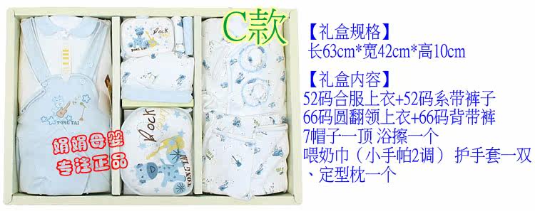 Coffret cadeau pour bébé - Vêtements + Accessoires - Ref 1975792 Image 30