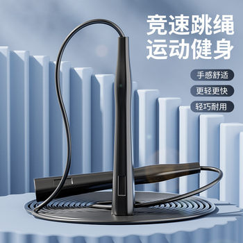 Racing skipping rope for adults, primary school students, kindergarten, professional skipping rope, adjustable sports skipping rope, sporting goods wholesale