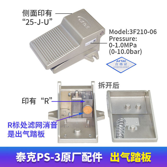 Tektronix pneumatic tire expansion machine PS-3 tire repair equipment tool tire expansion machine tire repair glue film mushroom nail