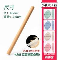 Комплект, диаметр 3.5мм, 40см, 4 шт