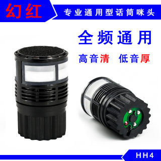 有线无线话筒咪头咪芯舞台演出KTV专用麦克风通用高灵敏麦芯防啸