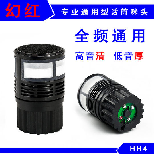 Wired wireless microphone microphone core stage performance KTV special microphone universal high-sensitivity microphone core anti-screaming
