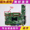 Konka Led42/46/55X5000De/Ms11Pd Motherboard 35016515/015/35015920 Screen Optional