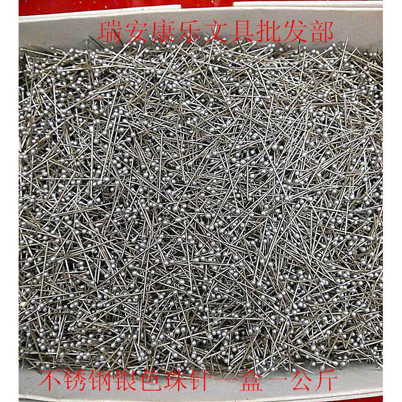 散装不锈钢银色珠针大头针,一盒15000枚,针长2.7厘米,一盒一公斤,你值得拥有的办公神器!-大头针-淘宝百科网