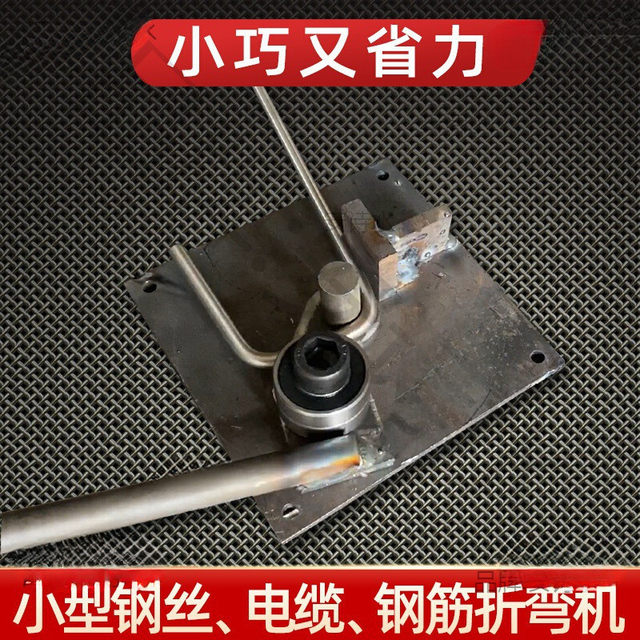 Bending artifact bending machine small steel wire processing tool high hardness labor-saving accessories iron wire manual simple clamp