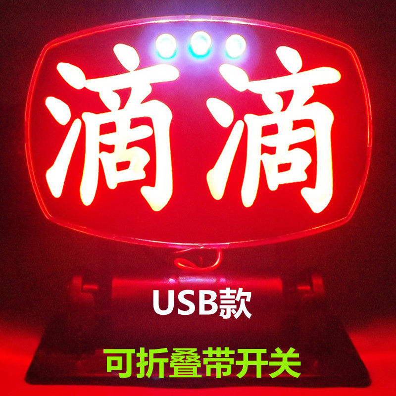 出租车空车灯LED：让接单变得更简单，滴滴出行必备神器