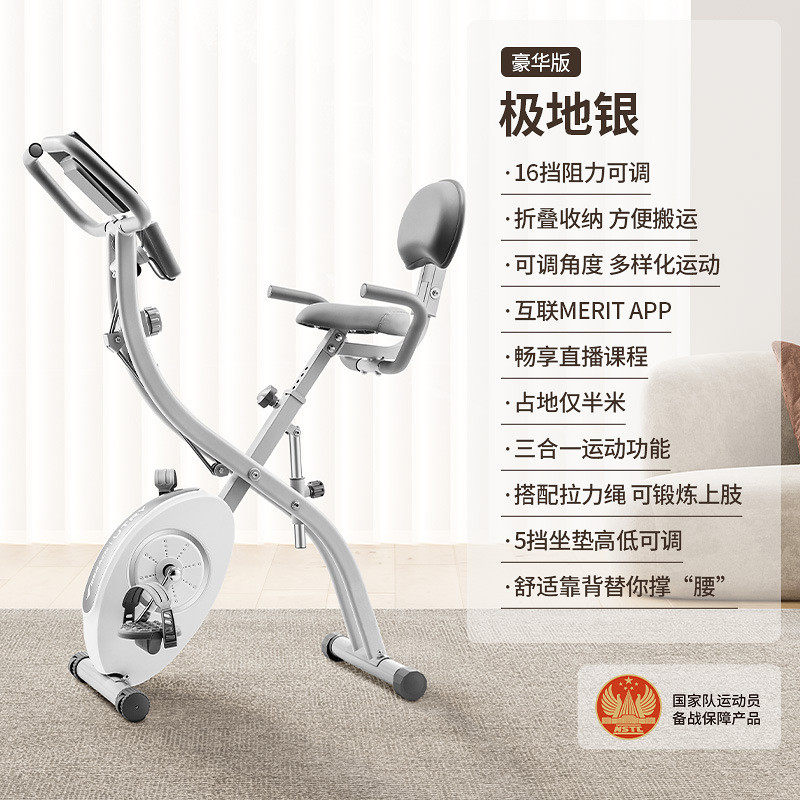 McDynamic Bike Foldable Exercise Bike