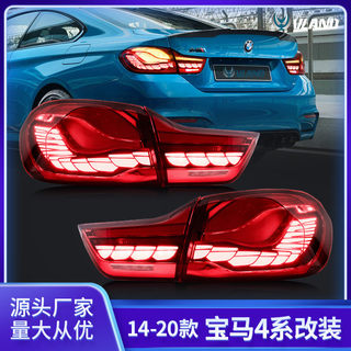 改装尾灯适用2014-2020宝马4系M4龙鳞流光转向刹车汽车后尾灯总成