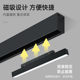 Type 20 main light embedded magnetic track light linear light package pre-embedded folding grille light Cixi floodlight