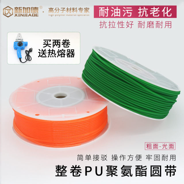 Polyurethane PU round belt green thick surface can be bonded O-type circular belt motor transmission industrial belt whole coil