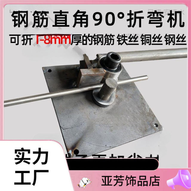 Bending artifact bending machine small steel wire processing tool high hardness labor-saving accessories iron wire manual simple clamp