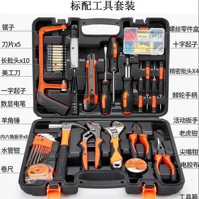 Hot-selling car home dual-purpose hardware tool set multi-function combination set car tool repair tool box home use