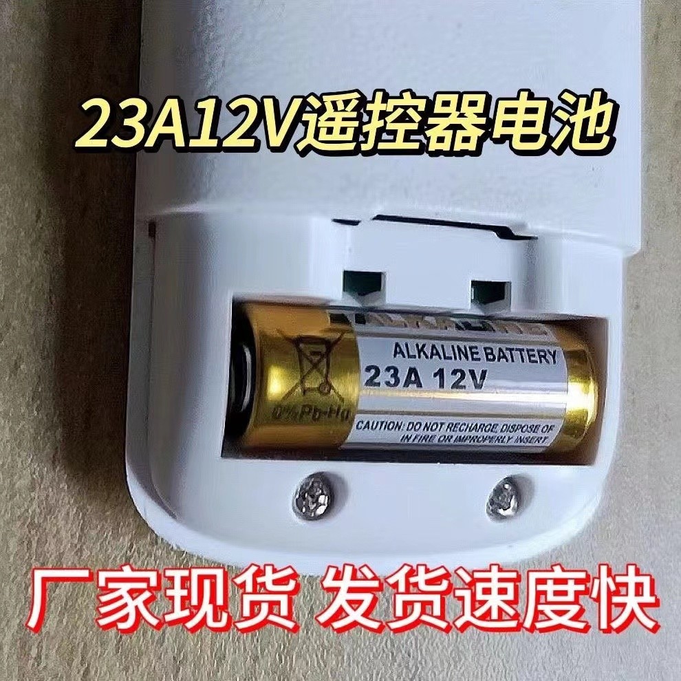 电动幕布遥控器电池投影幕布无线遥控器 23A12门铃卷帘门遥控电池