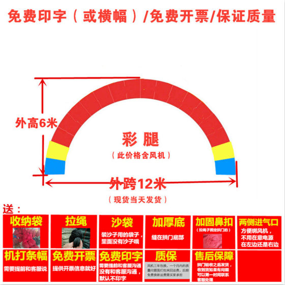 拱门开业充气婚庆庆典彩虹门气球生日气模室外半圆形户外广告结婚
