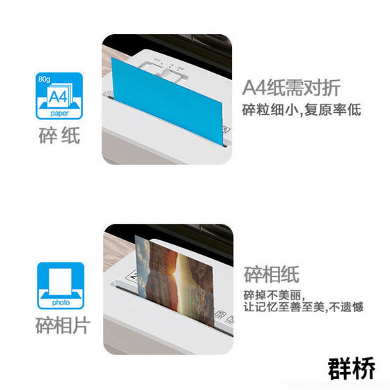 碎纸机静音桌面小型电动文件粉碎机个人家用办公粒状