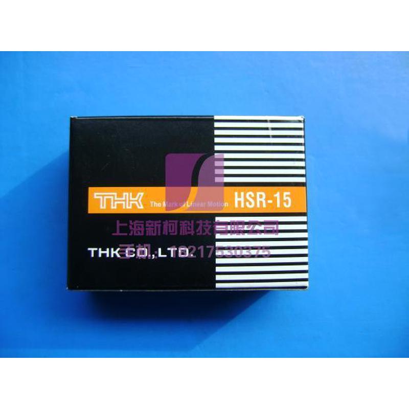 高精度THK直线导轨HSR15A2UU+100L：工业界的黄金搭档，精准操控新体验！