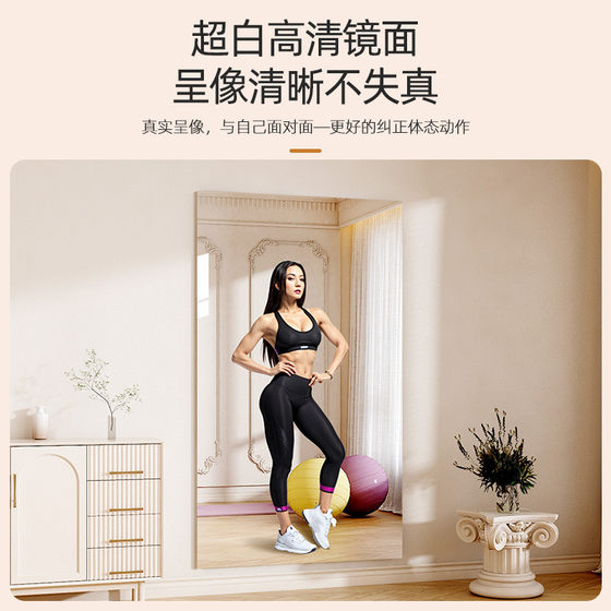 家用跳舞软镜子贴墙自粘亚克力高清健身房瑜伽舞蹈室大尺寸全身镜