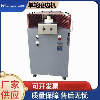 Edge Grinding Machine, Semi-Automatic Grinding Machine, Leather Edge Burr Polishing Machine, Leather Goods Processing Equipment, Leather Edge Trimming and Finishing