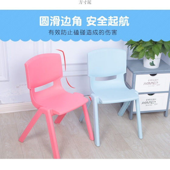 幼儿园椅子塑料靠背椅儿童椅小凳子宝宝35cm高加厚可坐耐用亚马逊