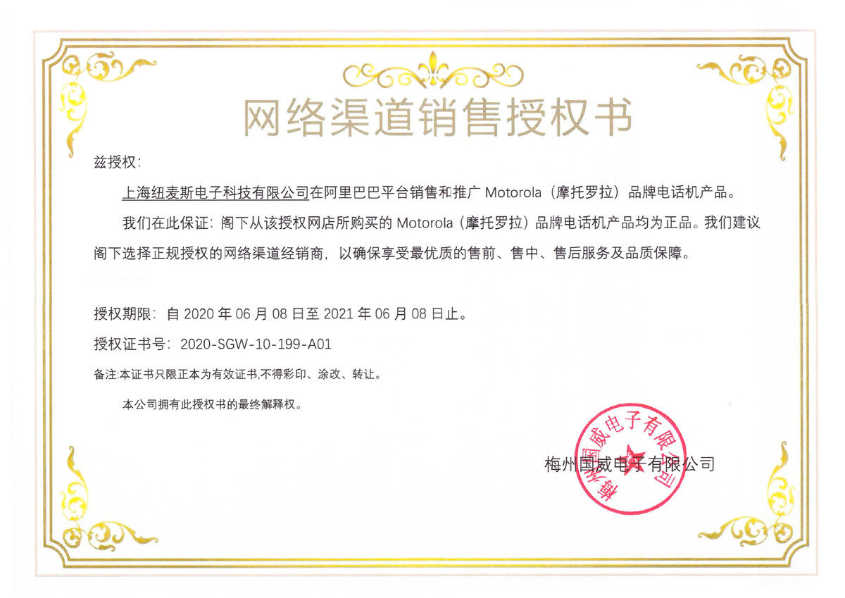 Проводной и DECT-телефон 当天发货摩托罗拉o201c电话机数字无绳套装电话簿中英文显