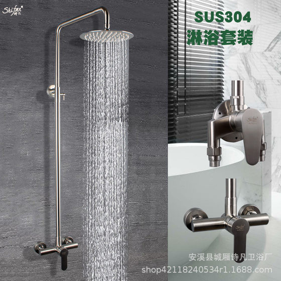 304不锈钢明装淋浴套装学校浴池公用洗浴套装正304冷热淋浴龙头