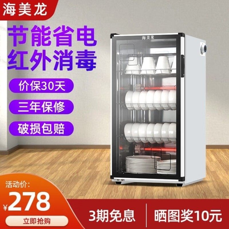 2025新款消毒碗柜：家用小型立式大容量，厨房桌面台式消毒柜，商用餐饮必备神器！ 商用消毒柜 淘宝百科网 
