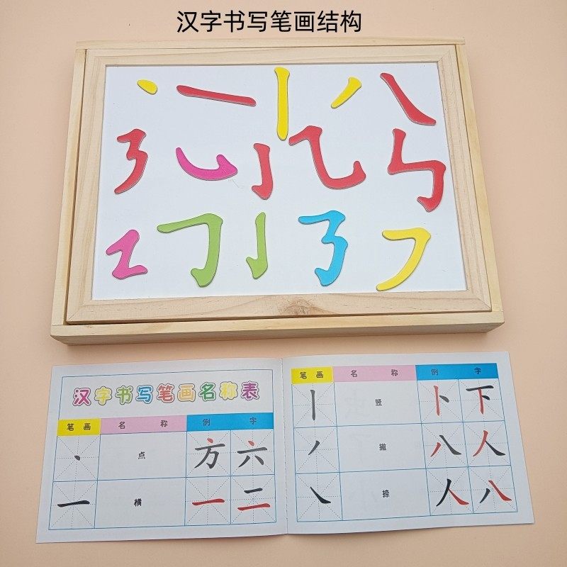 儿童拼字识字游戏教具:幼儿园中大班语言区域必备神器,益智区教玩具新选择!-玩具挂图-淘宝百科网