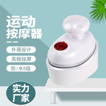 Cross-Border Electric High-Frequency Vibration Massager Amazon Rechargeable Muscle Relaxer Wireless Sports Smart Massager