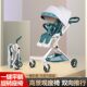 遛娃神器婴幼儿轻便携高景观铝合金双向儿童溜娃男女宝宝四轮推车